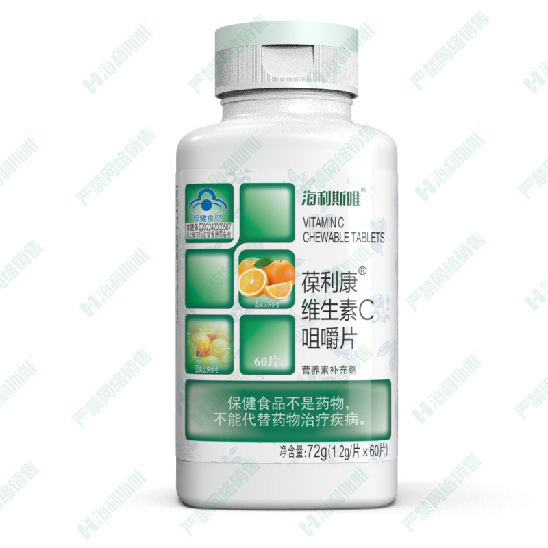 葆利康®维生素C咀嚼片