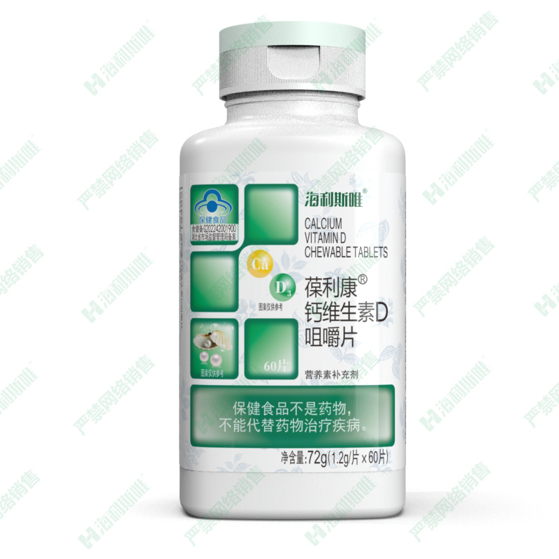 葆利康®钙维生素D咀嚼片