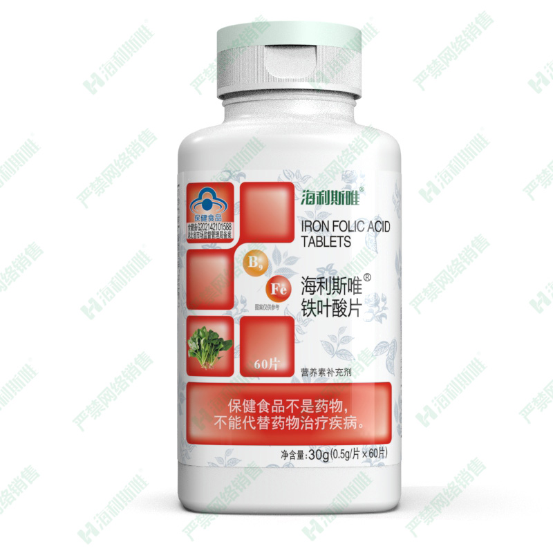 海利斯唯®铁叶酸片
