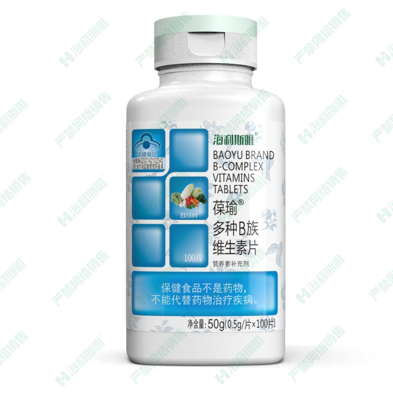 多种B族维生素片