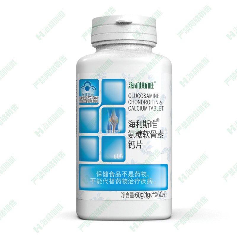 海利斯唯®氨糖软骨素钙片