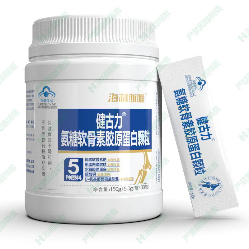健古力®氨糖软骨素胶原蛋白颗粒