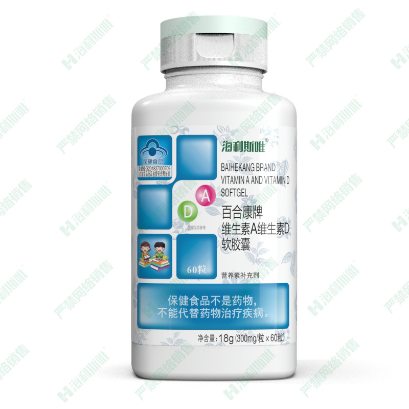 珍源软胶囊