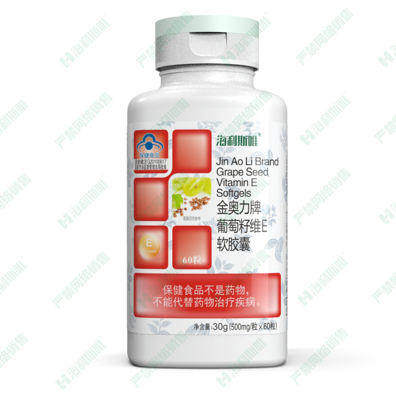 葡萄籽维E软胶囊