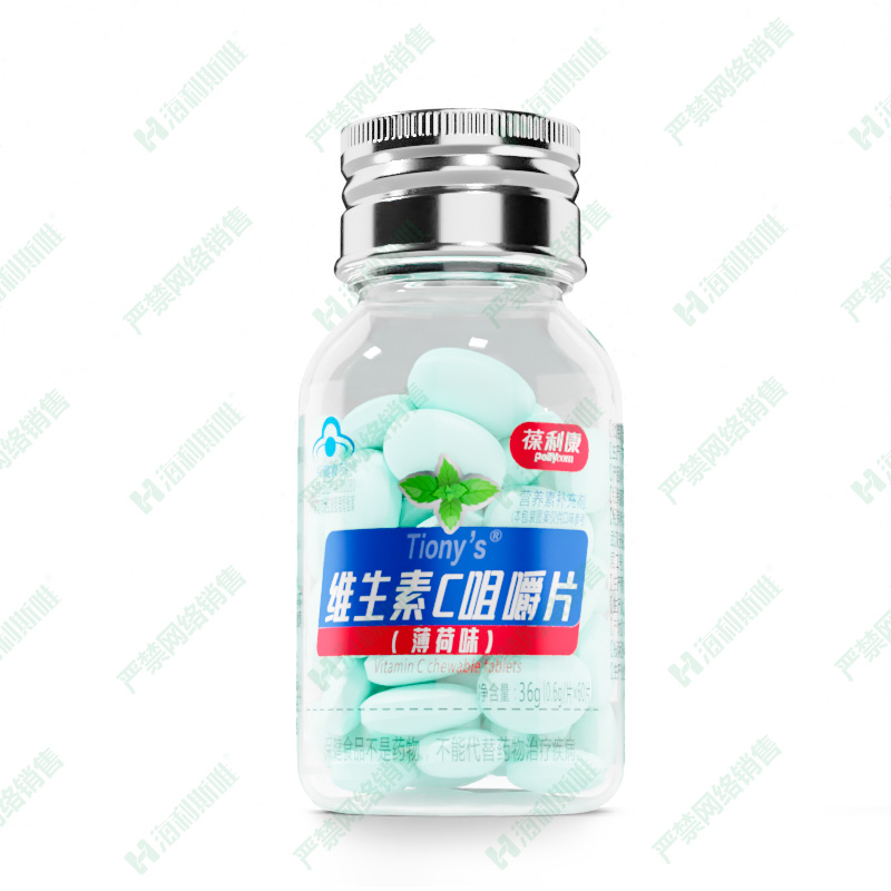 维生素C咀嚼片薄荷味.jpg 维生素C咀嚼片薄荷味.jpg