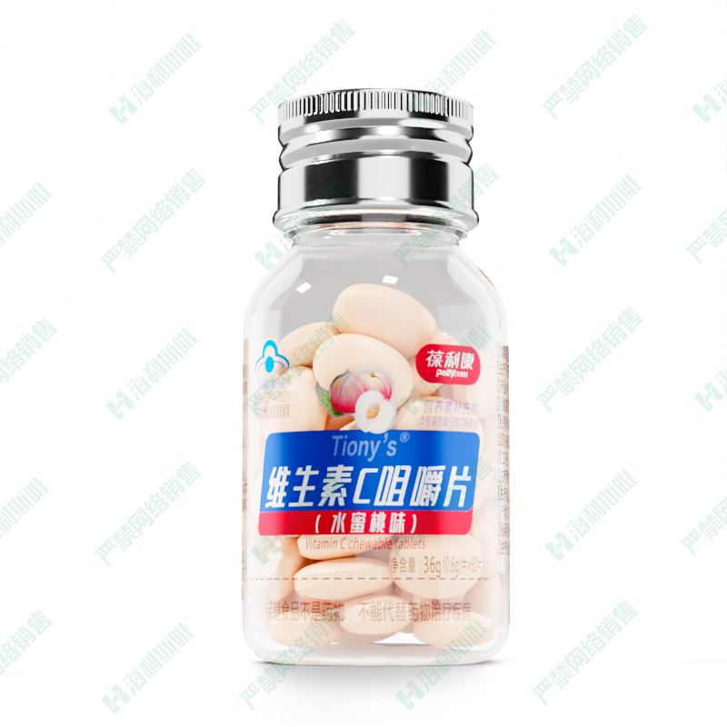 维生素C咀嚼片水蜜桃味.jpg