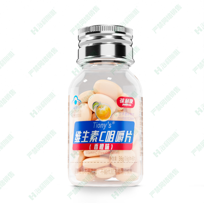 维生素C咀嚼片橙子味.jpg